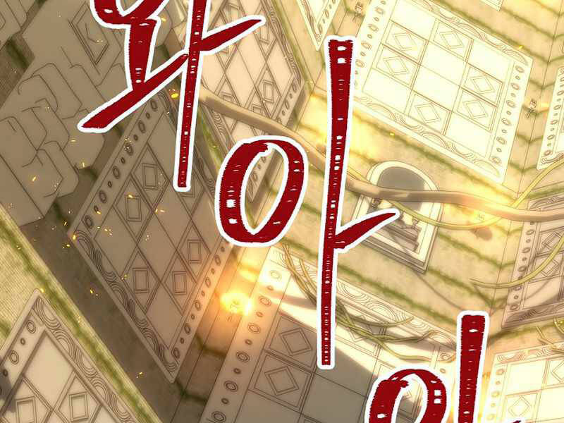 Anh Hùng Trở Về - Chương 26.5