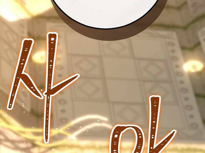 Anh Hùng Trở Về - Chương 26.5