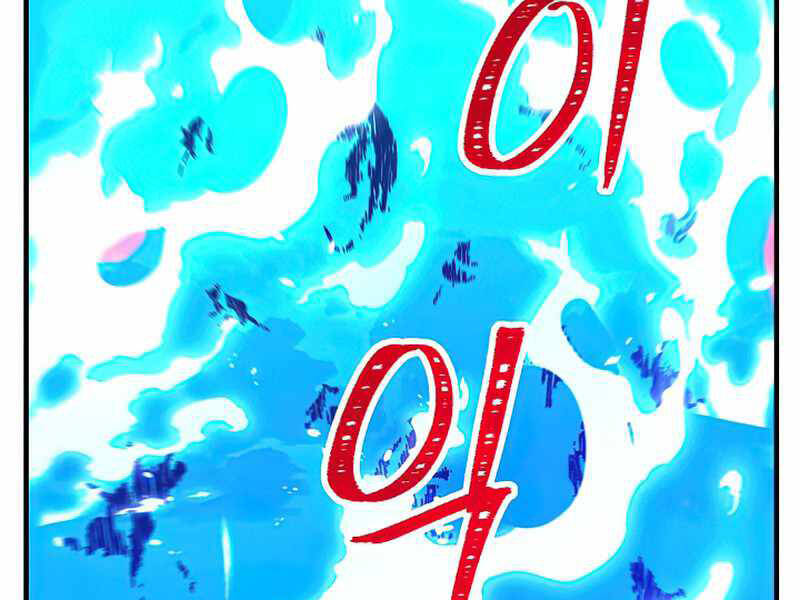 Anh Hùng Trở Về - Chương 26.5