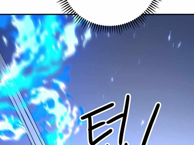 Anh Hùng Trở Về - Chương 26.5