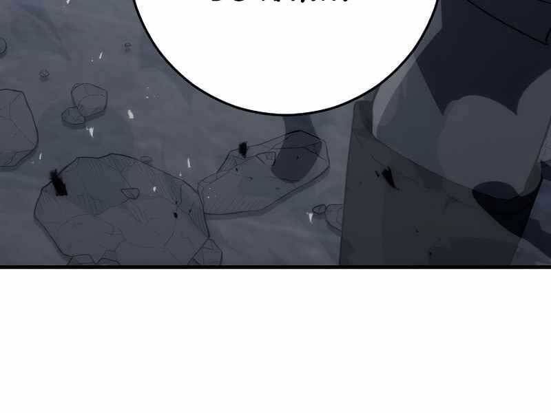 Anh Hùng Trở Về - Chương 30.5