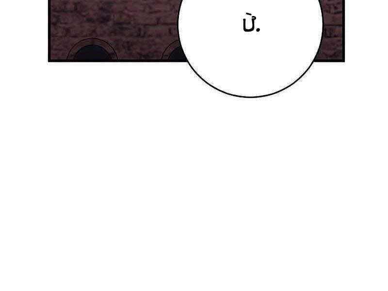 Anh Hùng Trở Về - Chương 36.5