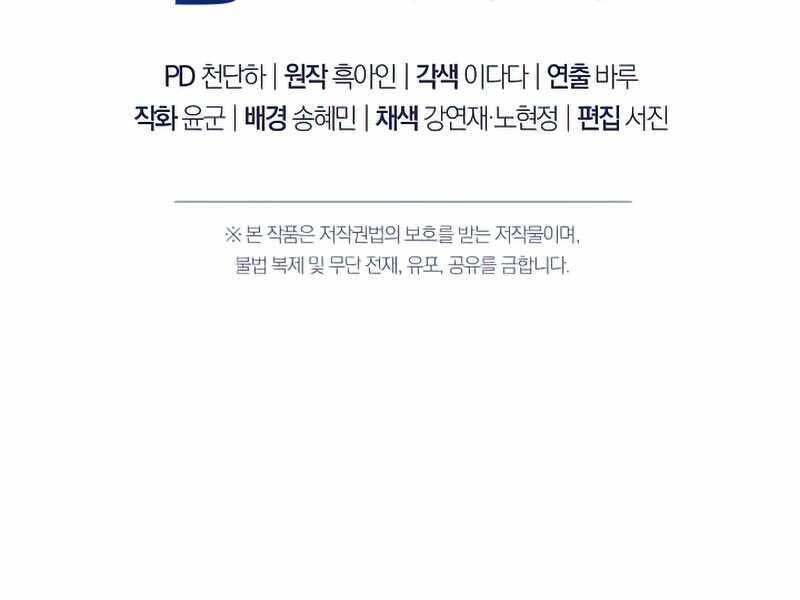 Anh Hùng Trở Về - Chương 37