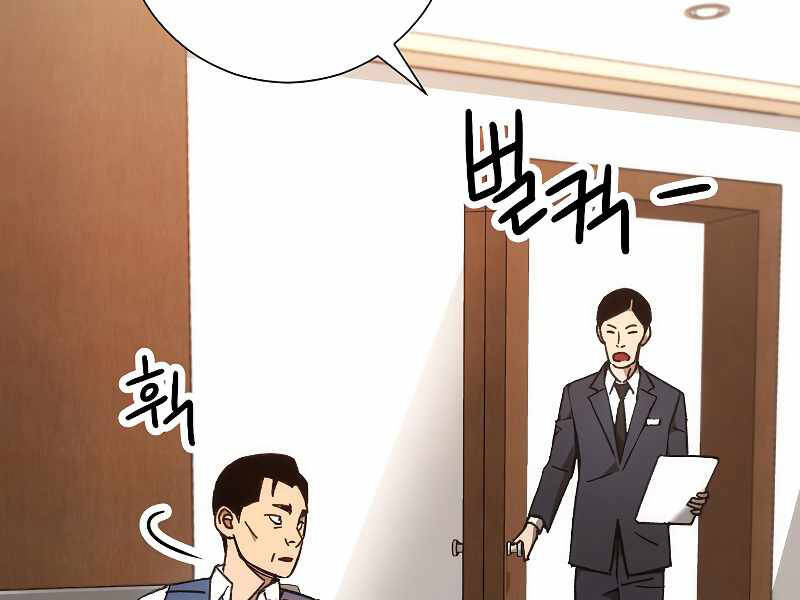 Anh Hùng Trở Lại - Chương 23