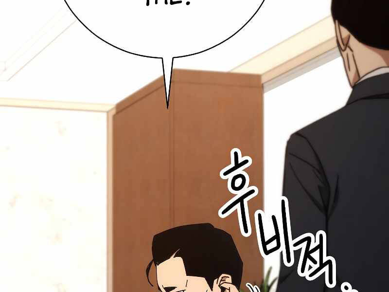 Anh Hùng Trở Lại - Chương 23