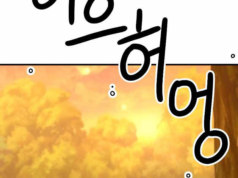 Anh Hùng Trở Lại - Chương 23