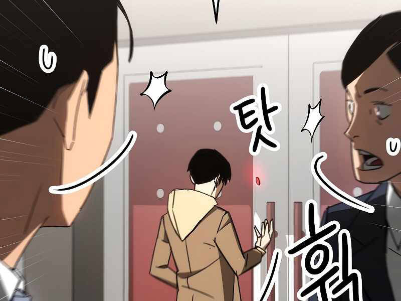 Anh Hùng Trở Lại - Chương 23