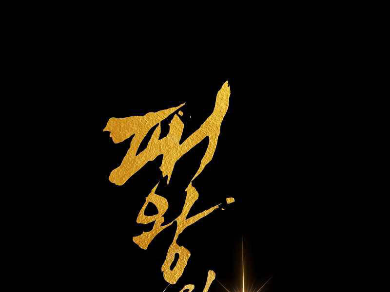 Bá Vương Chi Tinh - Chương 1