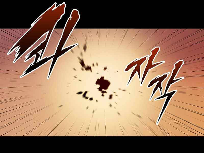 Bá Vương Chi Tinh - Chương 1