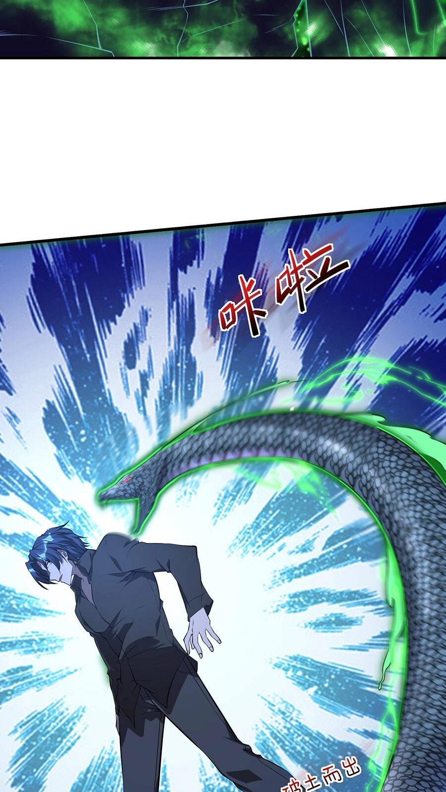 Nam Nhân Đến Từ Địa Ngục - Chương 12