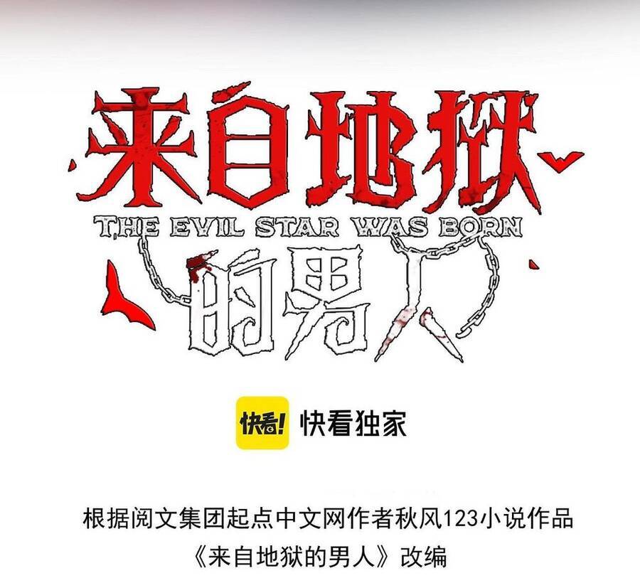 Nam Nhân Đến Từ Địa Ngục - Chương 7