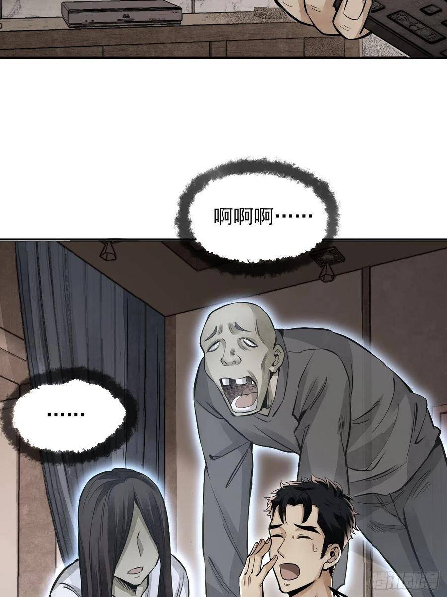 Địa Sát 72 Phép Thần Thông - Chương 15