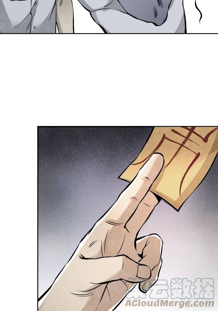 Địa Sát 72 Phép Thần Thông - Chương 15