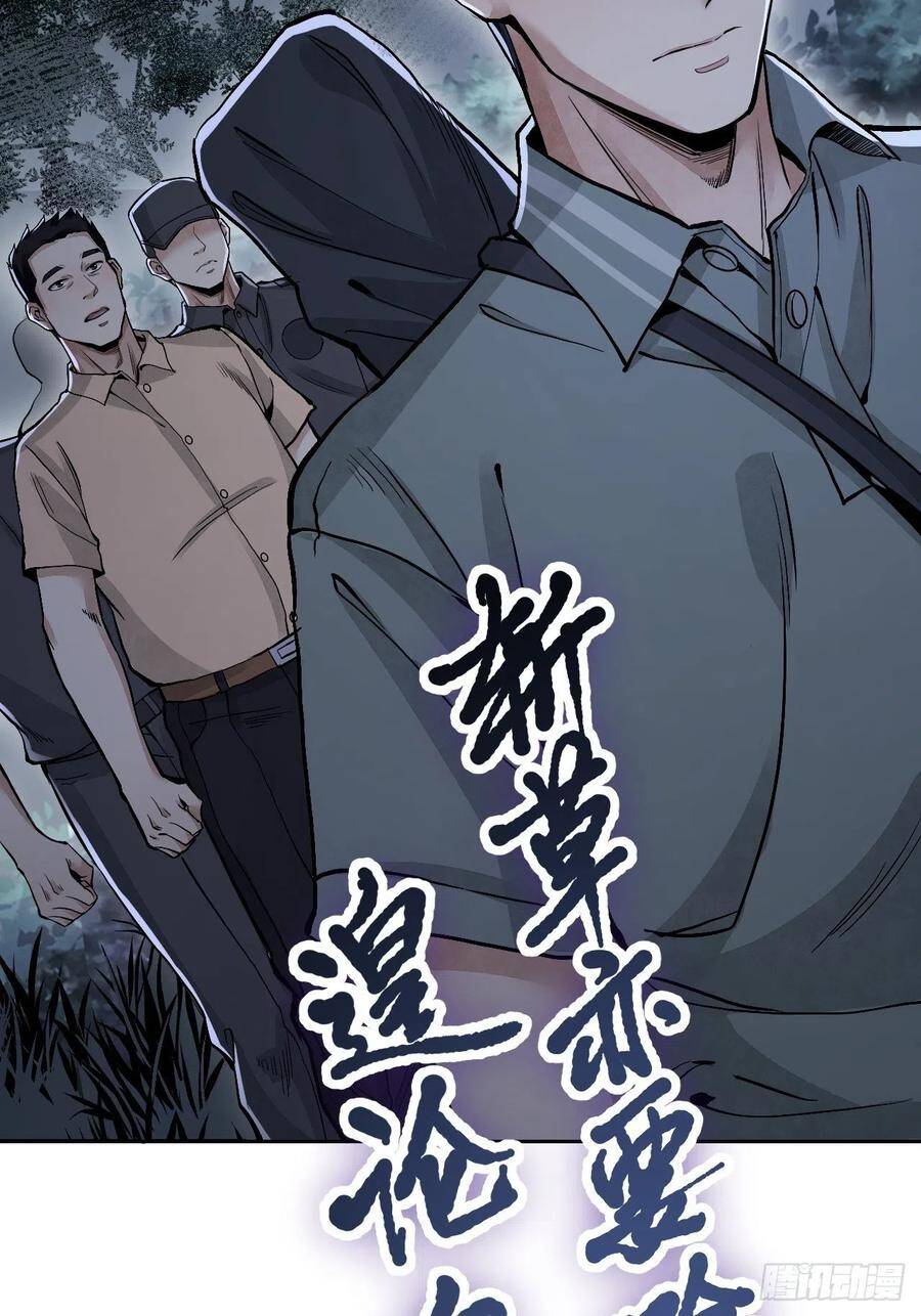 Địa Sát 72 Phép Thần Thông - Chương 21