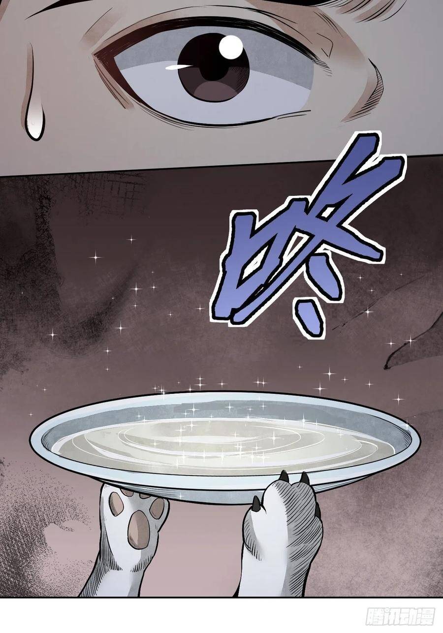 Địa Sát 72 Phép Thần Thông - Chương 21