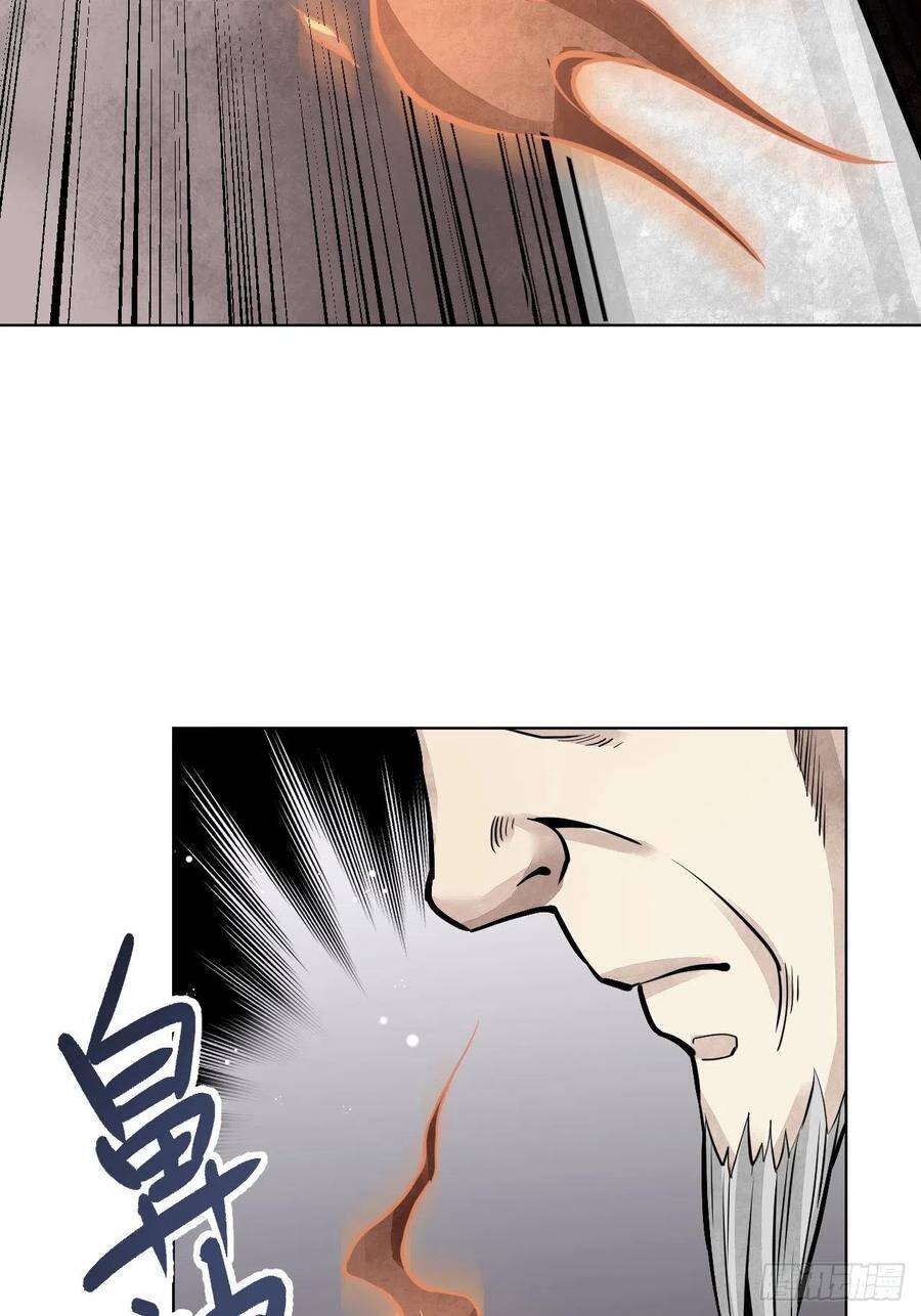 Địa Sát 72 Phép Thần Thông - Chương 6