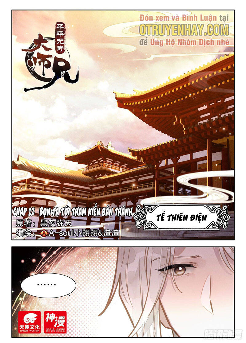 Đại Sư Huynh Không Có Gì Nổi Bật - Chương 12