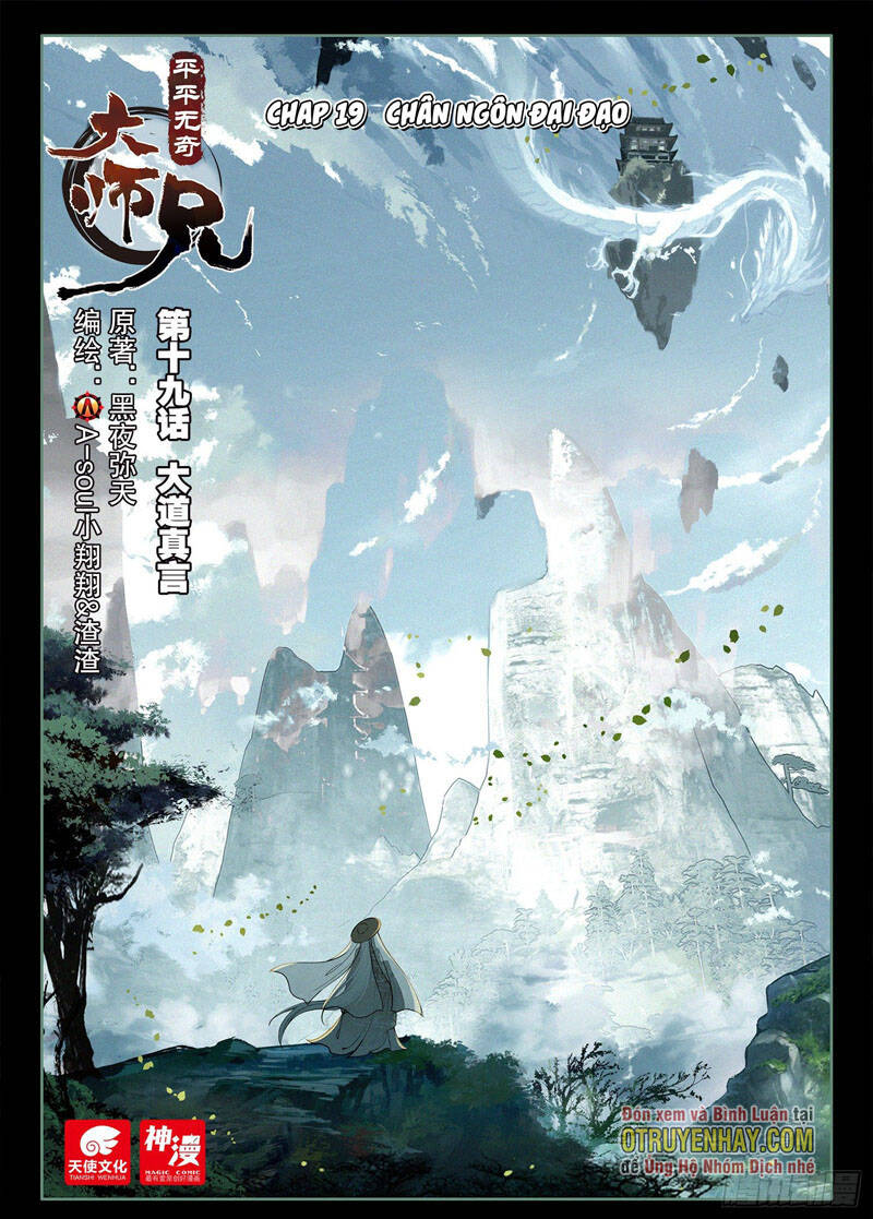 Đại Sư Huynh Không Có Gì Nổi Bật - Chương 19