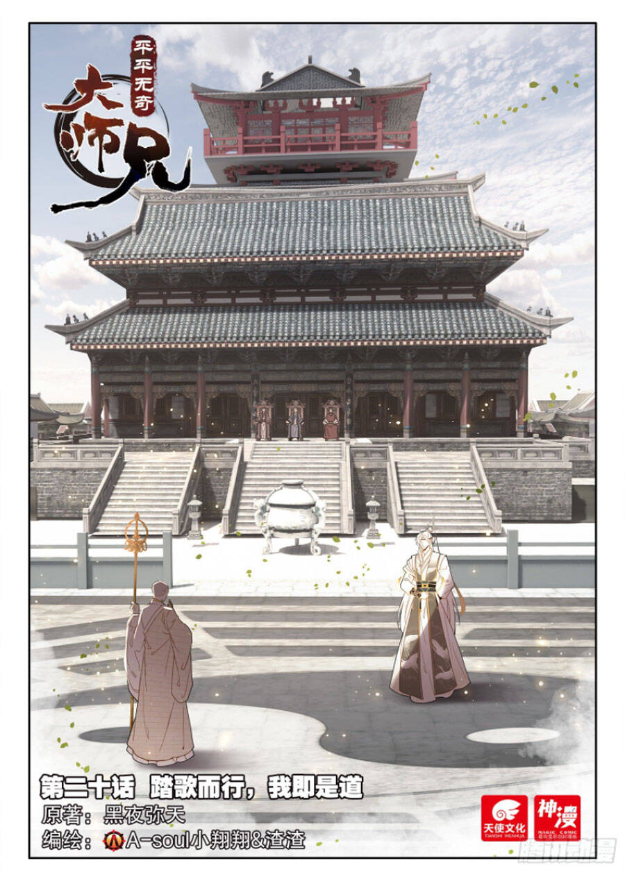 Đại Sư Huynh Không Có Gì Nổi Bật - Chương 20