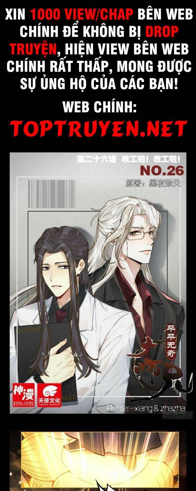 Đại Sư Huynh Không Có Gì Nổi Bật - Chương 26