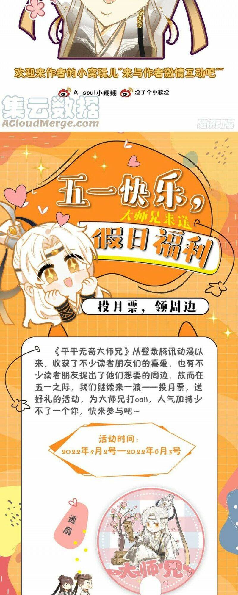 Đại Sư Huynh Không Có Gì Nổi Bật - Chương 29