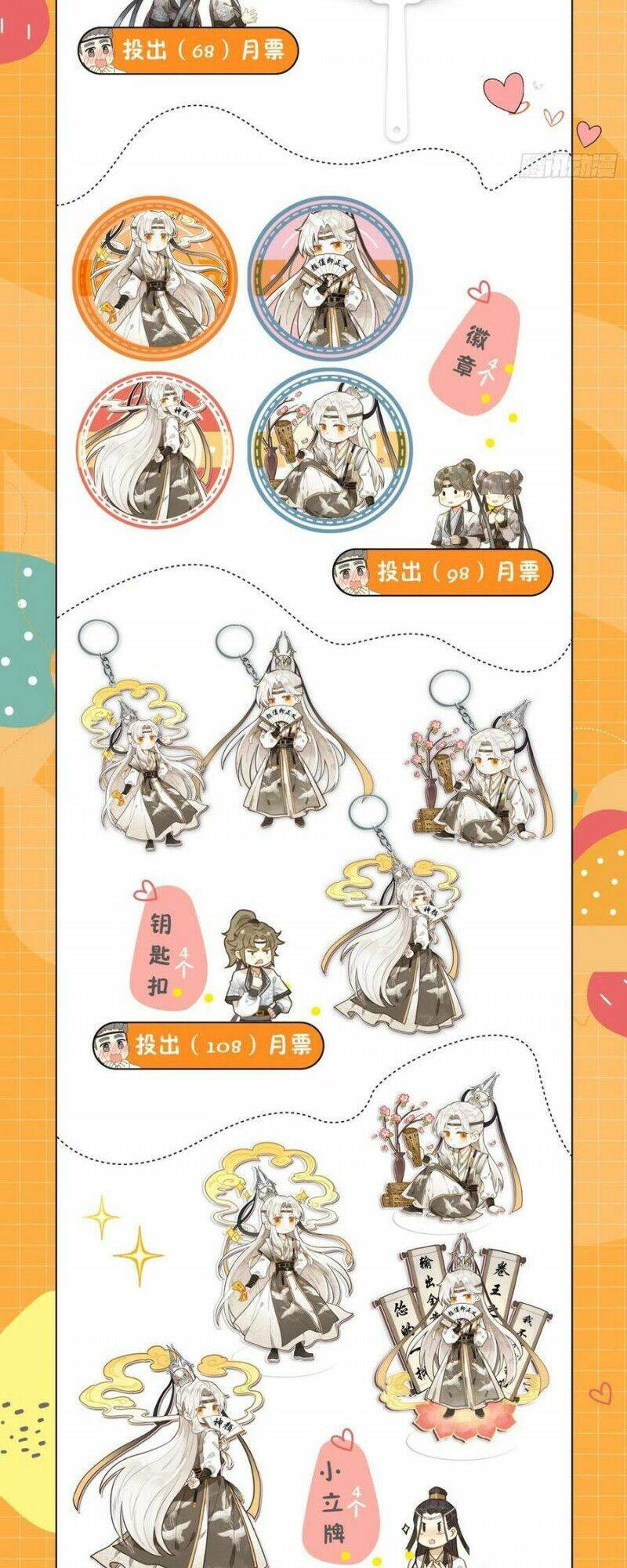 Đại Sư Huynh Không Có Gì Nổi Bật - Chương 29