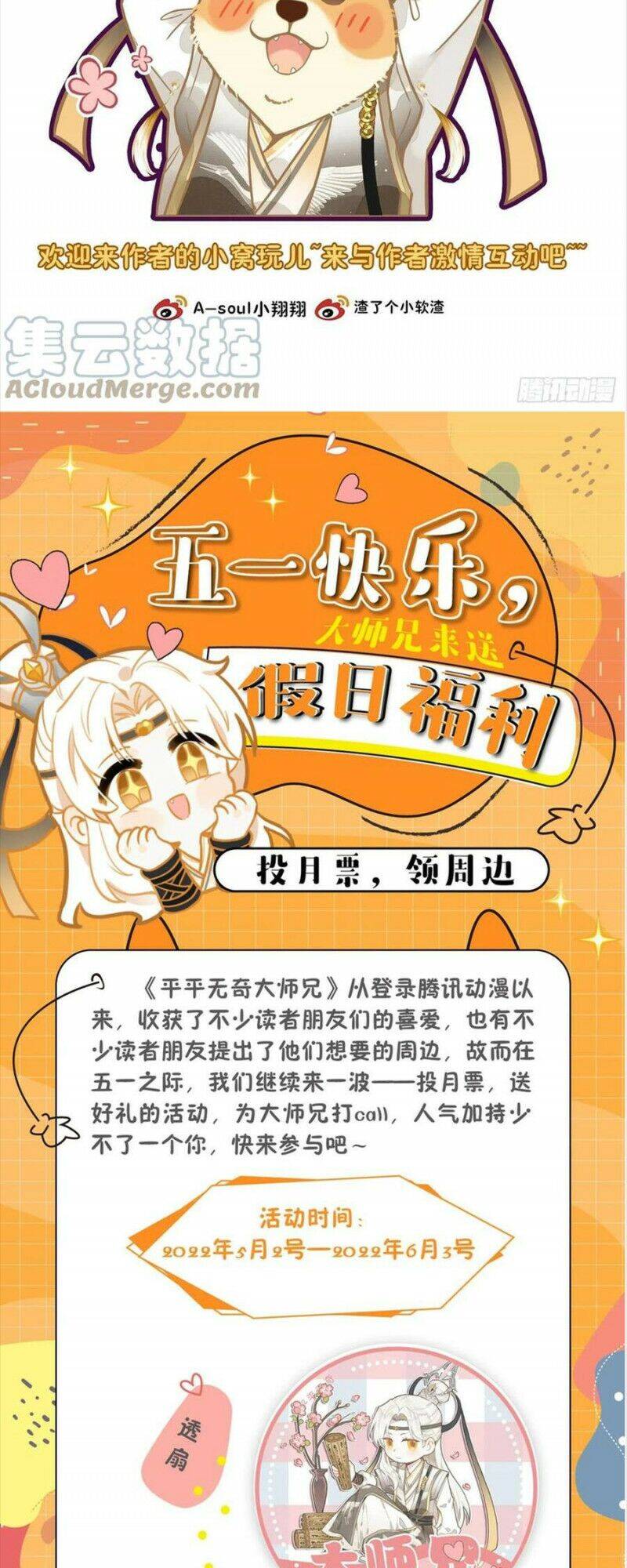 Đại Sư Huynh Không Có Gì Nổi Bật - Chương 30