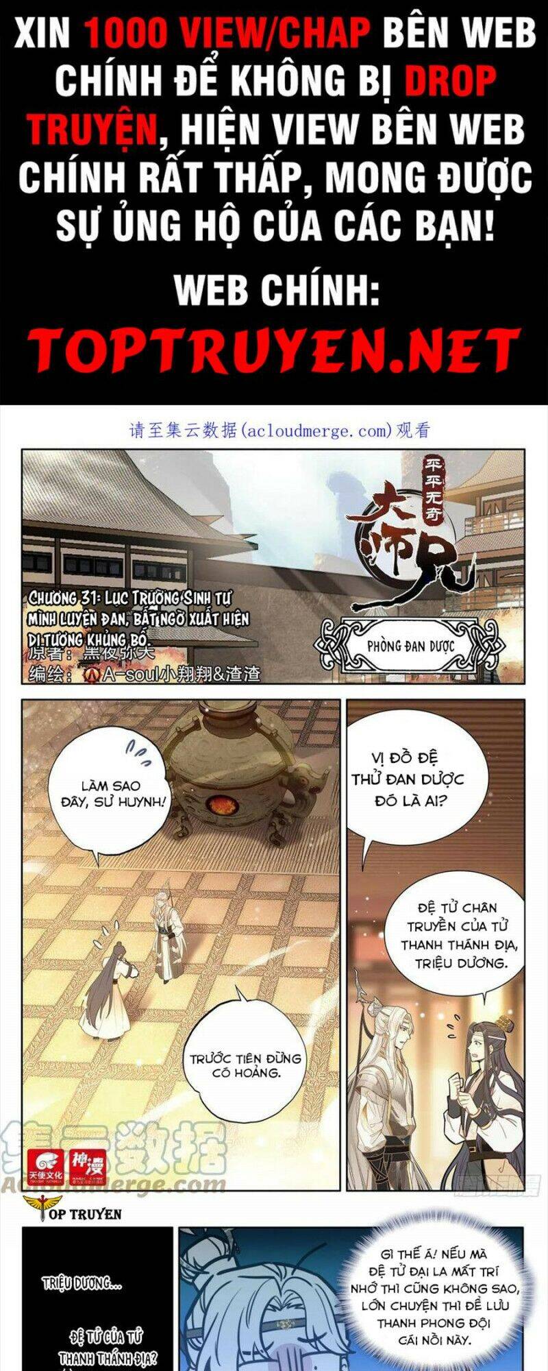 Đại Sư Huynh Không Có Gì Nổi Bật - Chương 31