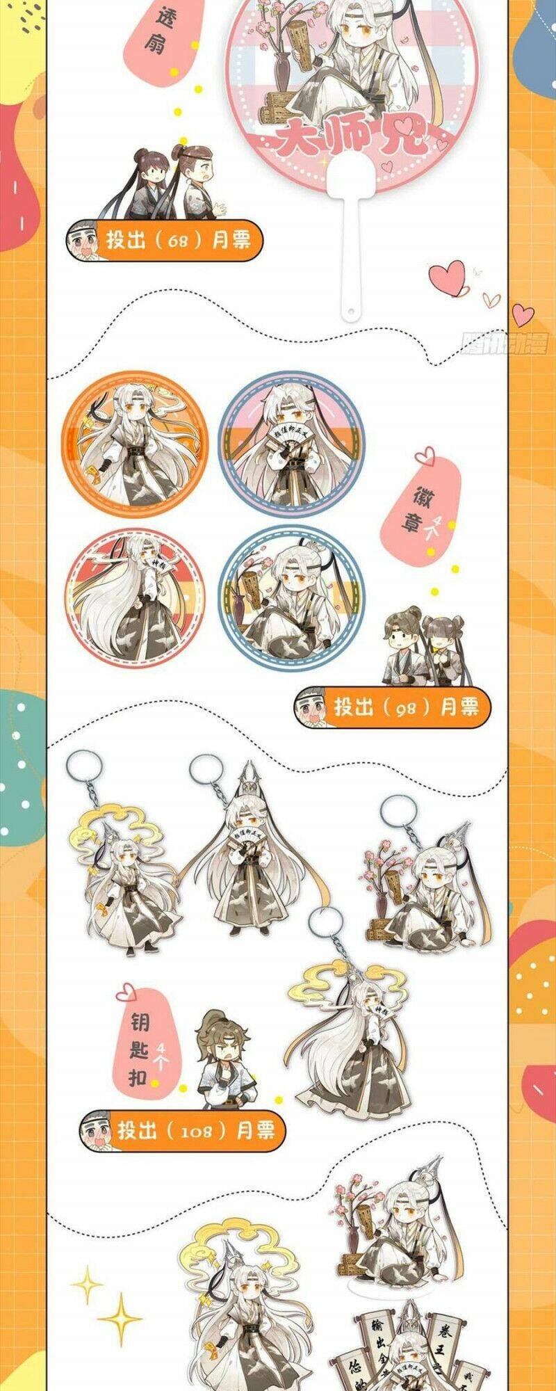 Đại Sư Huynh Không Có Gì Nổi Bật - Chương 31