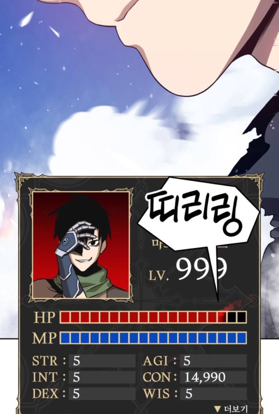 Gậy Gỗ Cấp 99+ - Chương 11