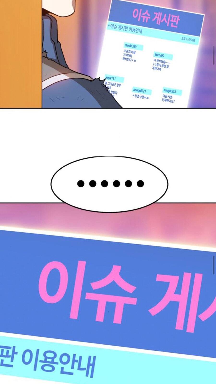 Gậy Gỗ Cấp 99+ - Chương 14