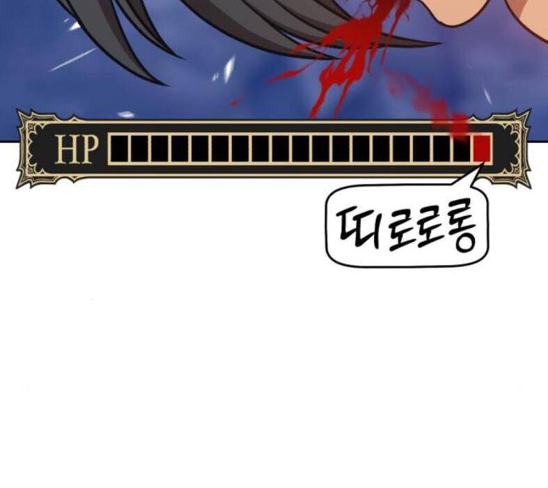 Gậy Gỗ Cấp 99+ - Chương 8