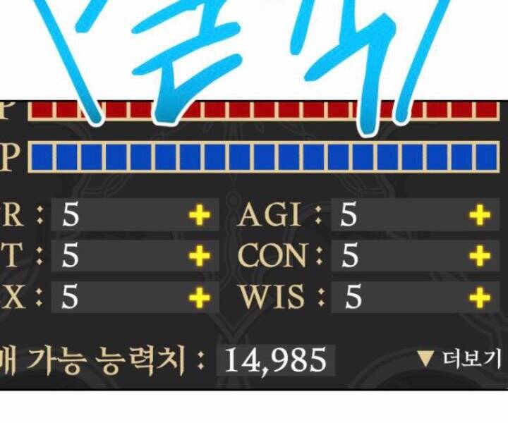 Gậy Gỗ Cấp 99+ - Chương 10.5