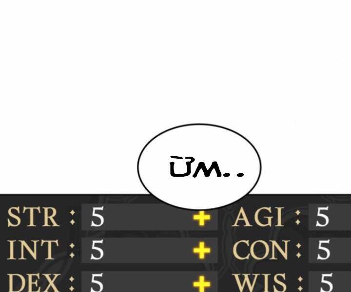 Gậy Gỗ Cấp 99+ - Chương 10.5