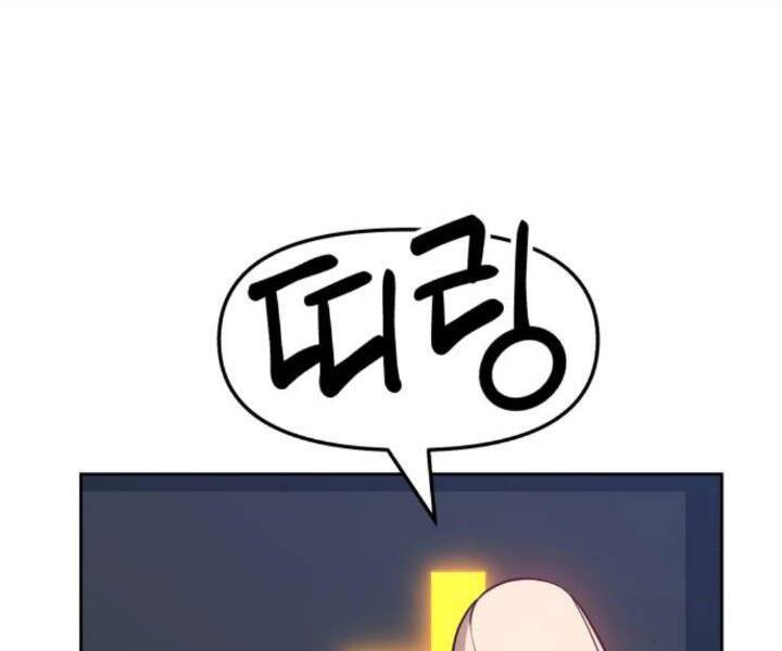 Gậy Gỗ Cấp 99+ - Chương 10.5