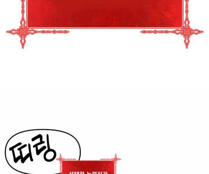 Gậy Gỗ Cấp 99+ - Chương 10.5