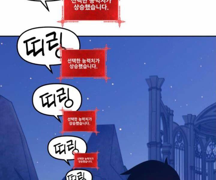 Gậy Gỗ Cấp 99+ - Chương 10.5