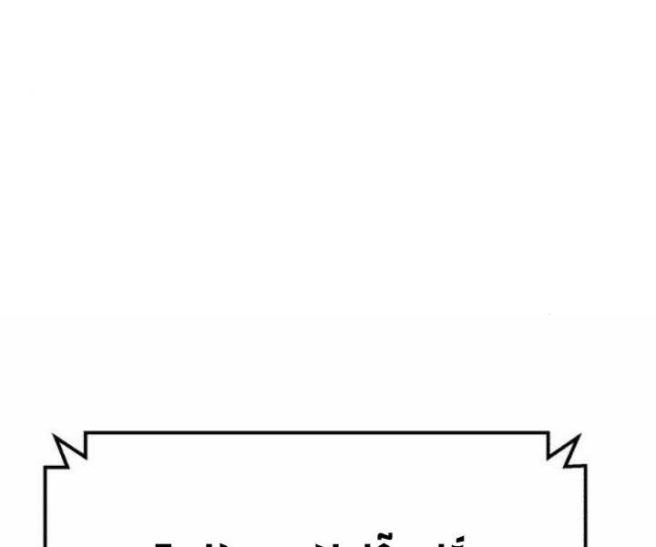 Gậy Gỗ Cấp 99+ - Chương 10