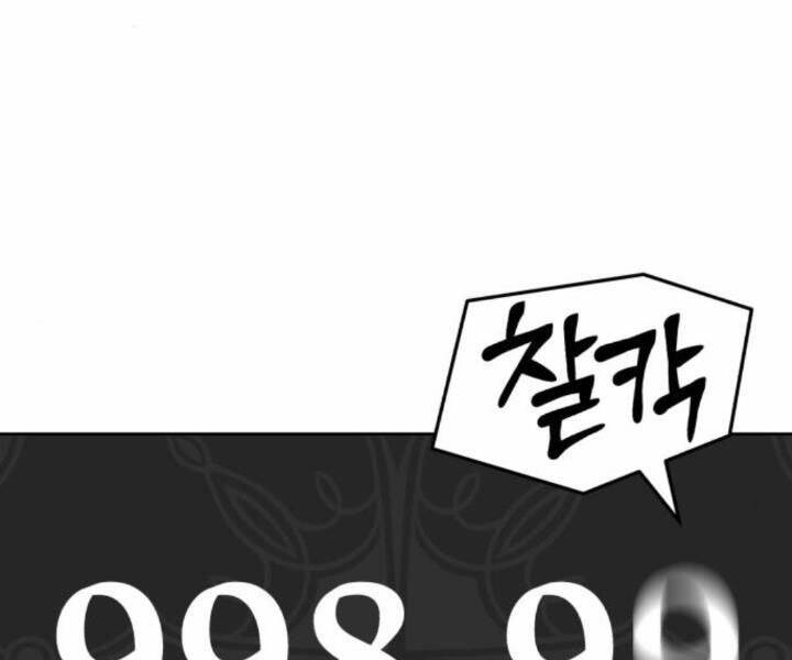 Gậy Gỗ Cấp 99+ - Chương 10