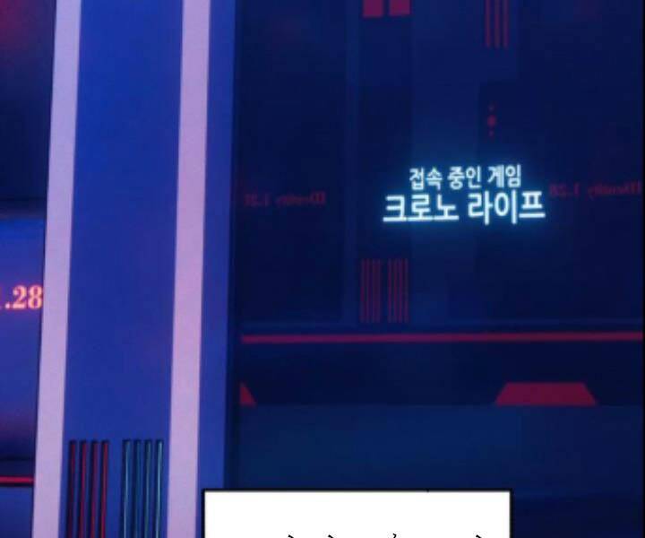 Gậy Gỗ Cấp 99+ - Chương 10