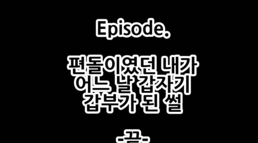 Gậy Gỗ Cấp 99+ - Chương 12.6