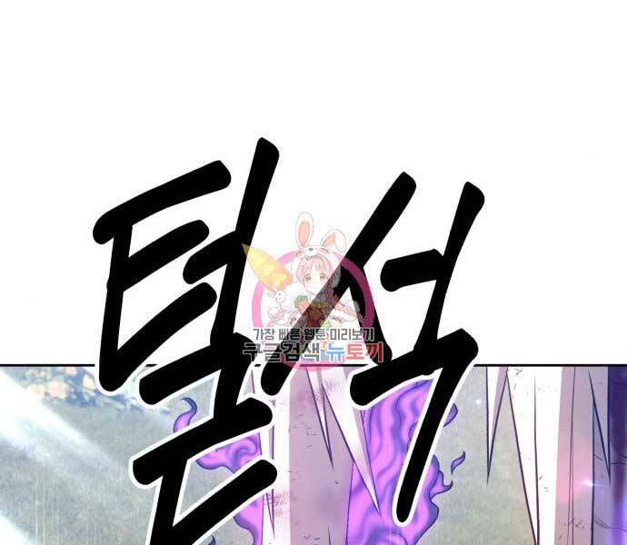 Gậy Gỗ Cấp 99+ - Chương 15.5