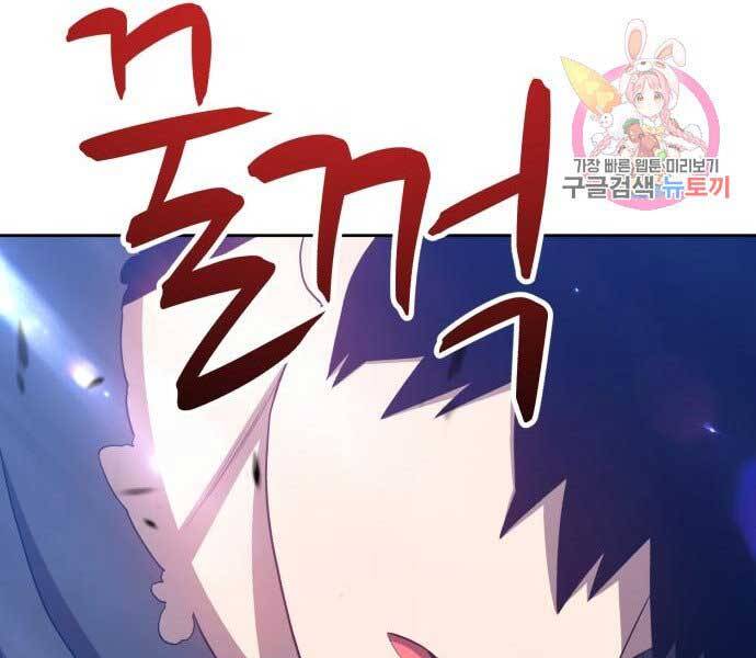 Gậy Gỗ Cấp 99+ - Chương 15.5