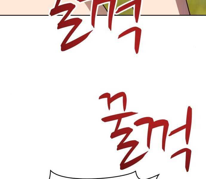 Gậy Gỗ Cấp 99+ - Chương 15.5