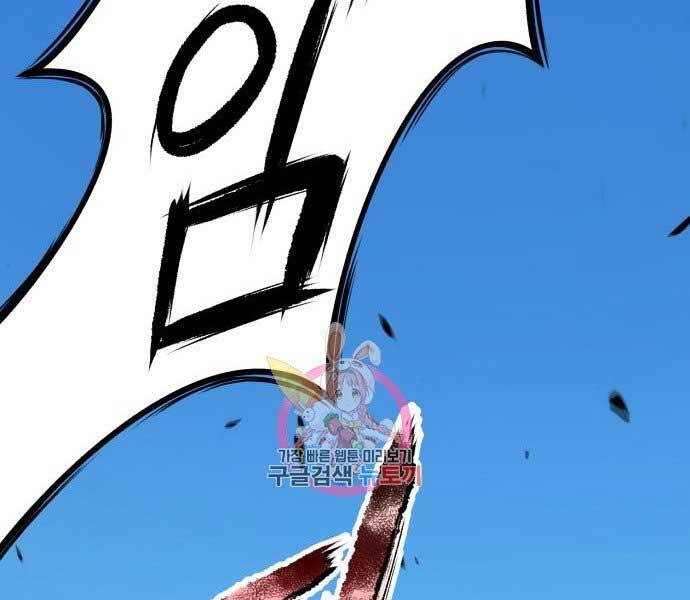 Gậy Gỗ Cấp 99+ - Chương 15.5