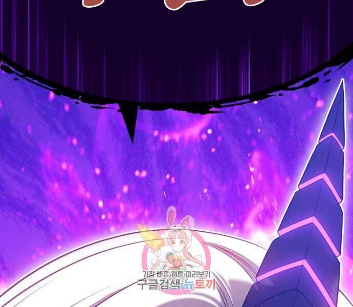 Gậy Gỗ Cấp 99+ - Chương 15.5