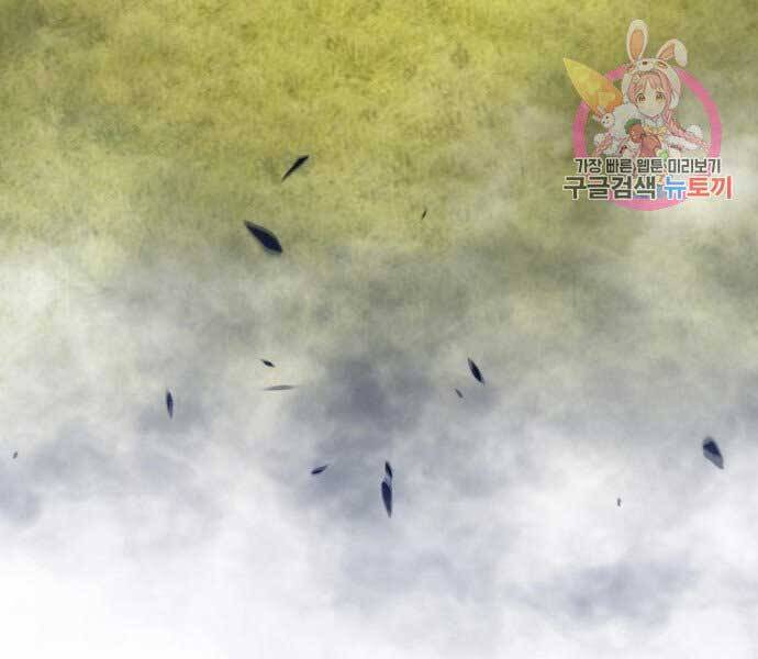 Gậy Gỗ Cấp 99+ - Chương 15.5