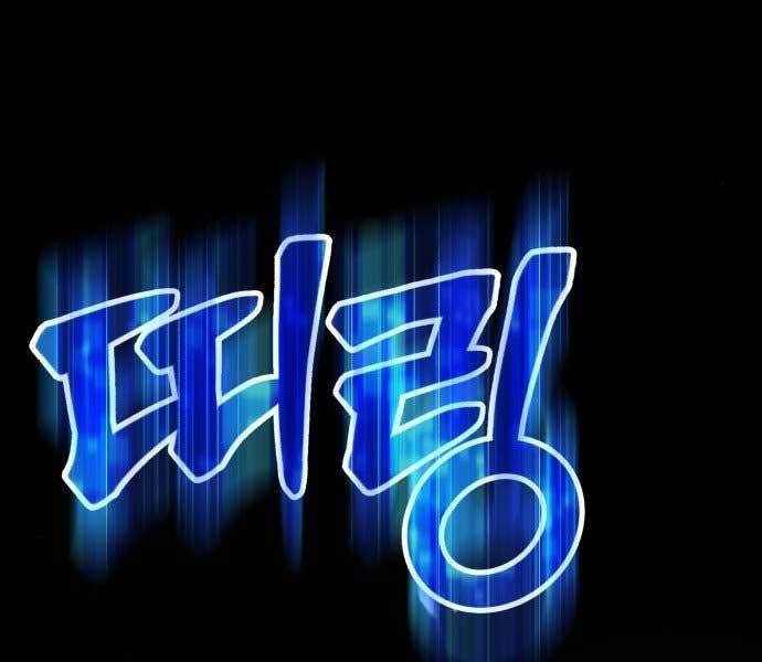 Gậy Gỗ Cấp 99+ - Chương 15.5