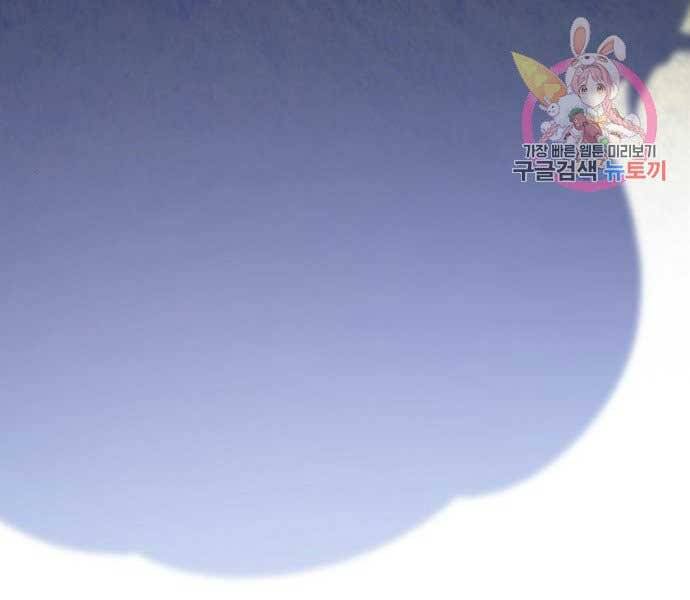 Gậy Gỗ Cấp 99+ - Chương 15.5