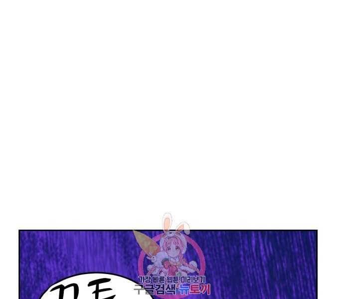 Gậy Gỗ Cấp 99+ - Chương 15.5